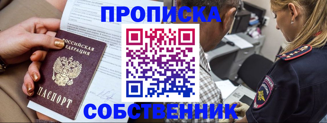 миграционный учет в Белорецке
