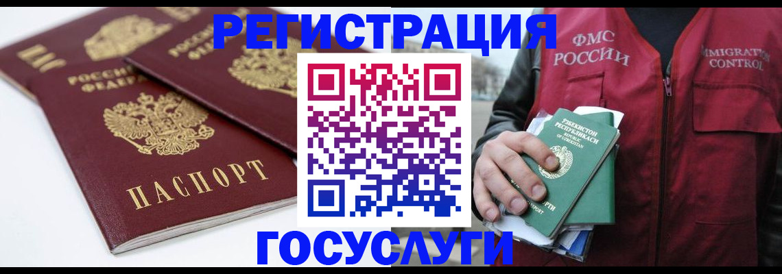 прописка паспорт в Белорецке