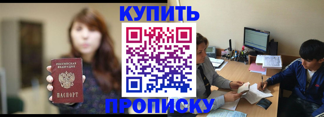 временная регистрация госуслуги в Белорецке